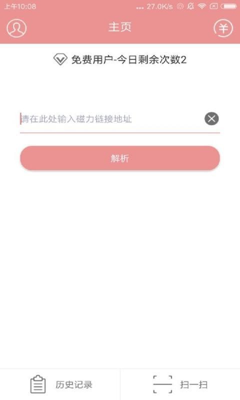 磁力宅最新版截图(1)