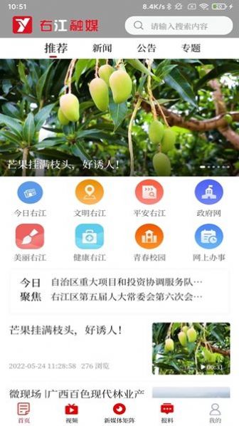 右江融媒截图(2)