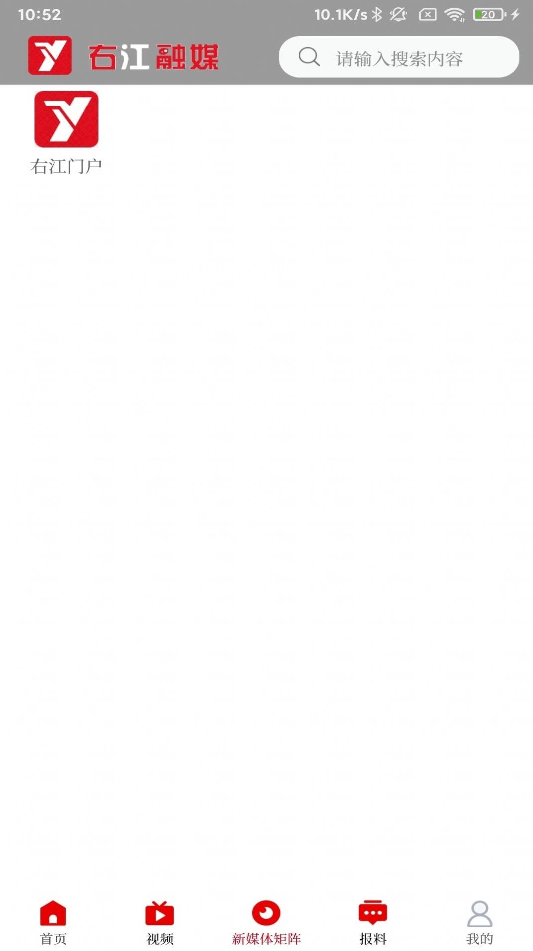 右江融媒截图(3)