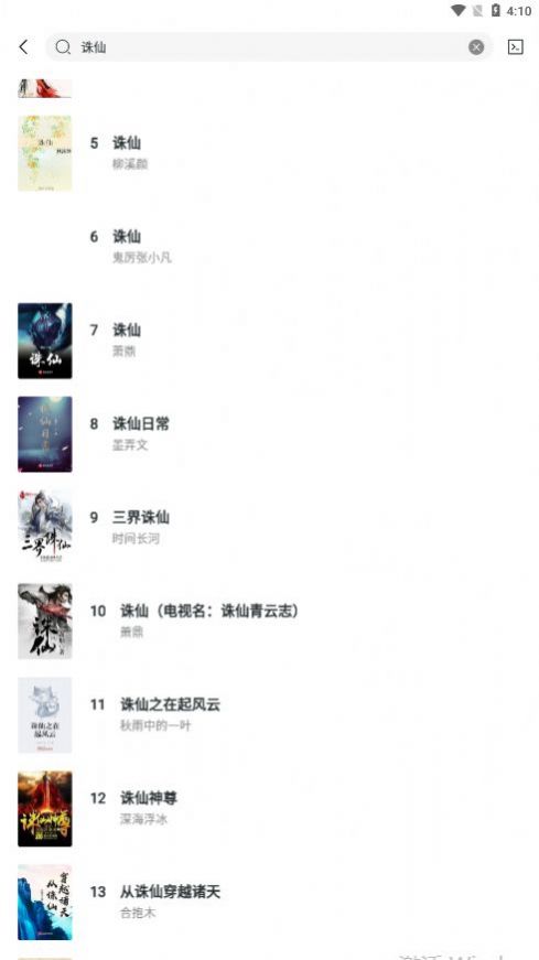 轻墨小说截图(1)