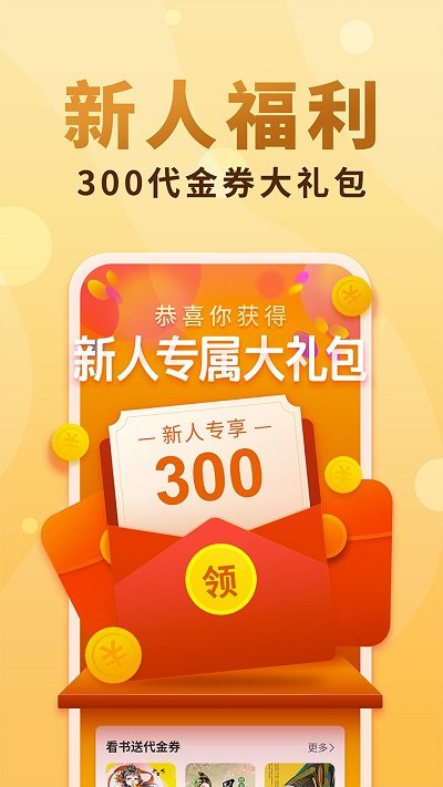 小说专区截图(4)