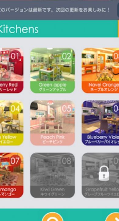 逃出水果厨房截图(2)