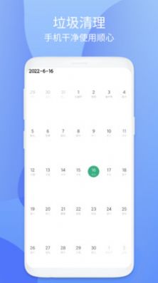 小鸟安全大师截图(4)