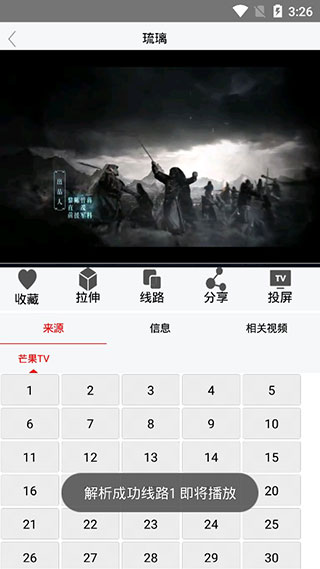 野狼影视截图(3)