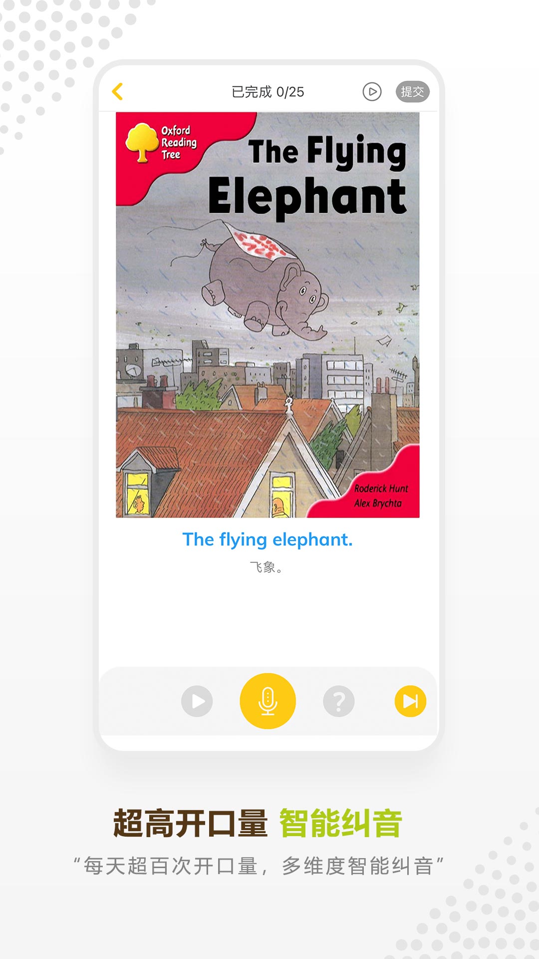 牛津分级伴读截图(2)