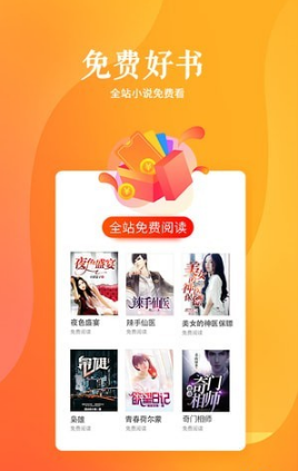 快马追书截图(2)