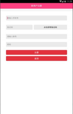 蒙刻阅读截图(4)