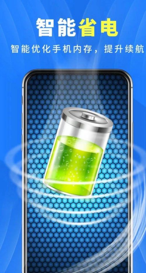 手机管家清理杀毒截图(4)