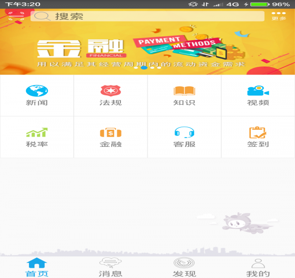 出口退税截图(2)