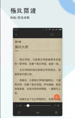 百源小说截图(3)