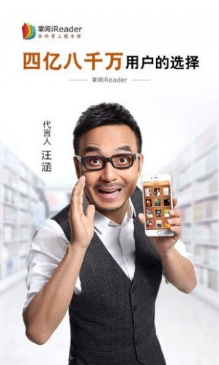 掌阅iReader5.0无限阅饼修改截图(1)