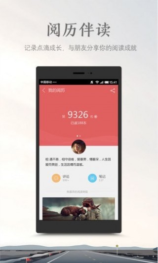 掌阅iReader5.0无限阅饼修改截图(2)