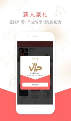 蝴蝶小说截图(3)