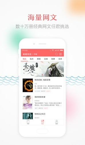 蝴蝶小说截图(1)