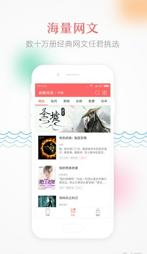蝴蝶小说截图(4)