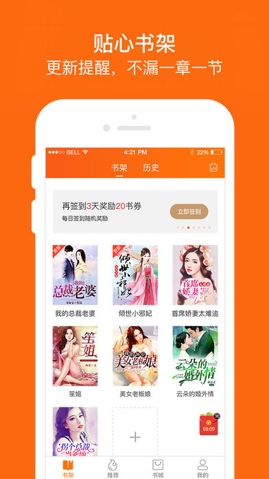 奇热小说无限书币版截图(4)