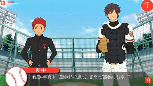 黑猴子棒球截图(3)