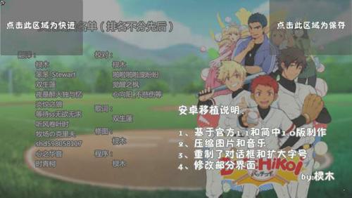 黑猴子棒球截图(1)