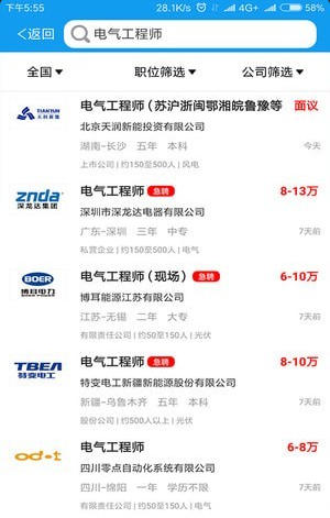 一起风电截图(2)