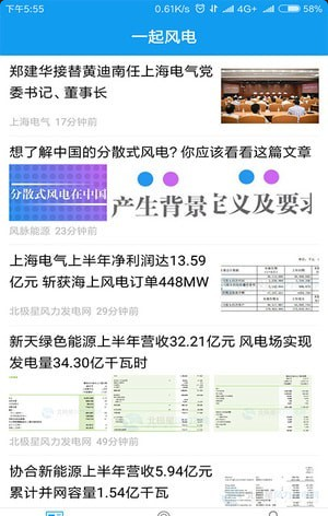 一起风电截图(4)