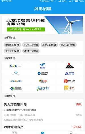 一起风电截图(1)