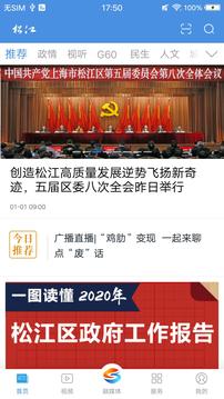 上海松江截图(1)