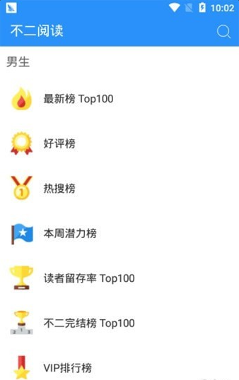 不二阅读截图(4)