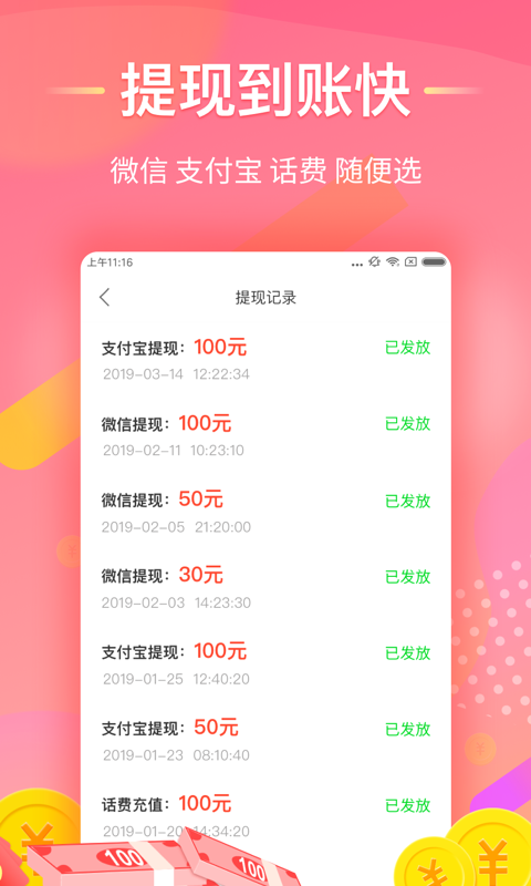淘看点app截图(4)