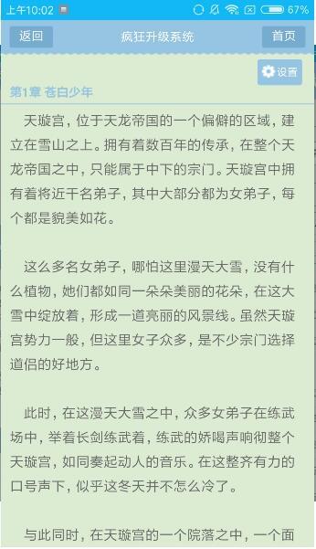 我爱看书截图(4)