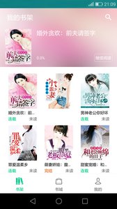 掌读看书截图(2)