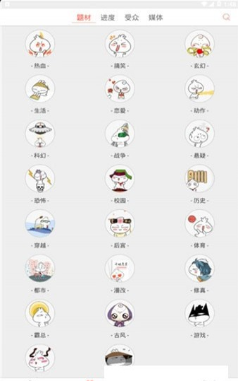 彩阅漫画截图(1)