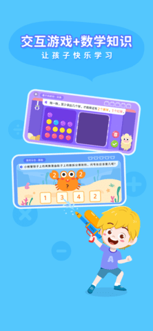 思维大世界截图(1)