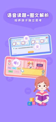 思维大世界截图(2)