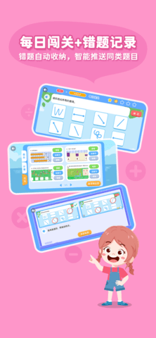 思维大世界截图(4)