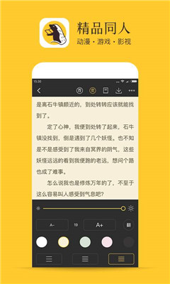 书咚小说网截图(3)