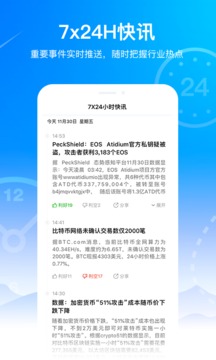 火星财经2024最新版截图(2)