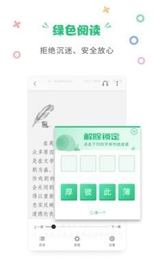 掌阅课外书截图(4)