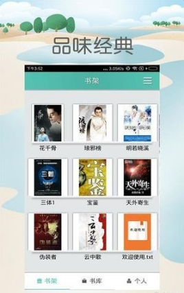 奇思漫想截图(2)