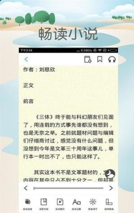 奇思漫想截图(3)