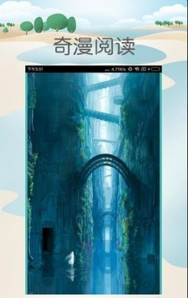 奇思漫想截图(4)