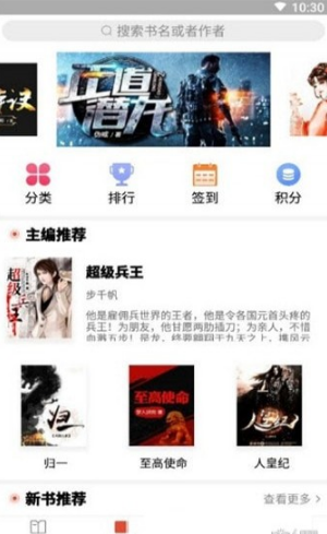 满满小说截图(2)