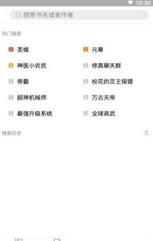 满满小说截图(3)