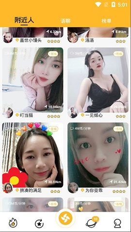 颜究院直播平台app下载地址截图(4)