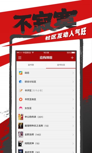 追书神器换源旧版本2.41截图(4)