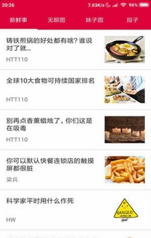 乐彩头条截图(1)