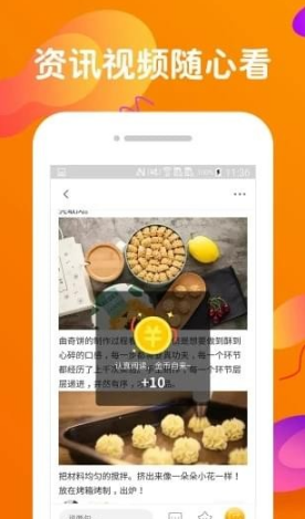 橙子快报截图(2)