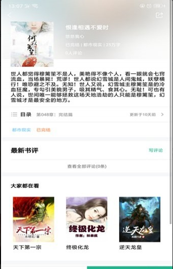 九姐姐阅读截图(4)