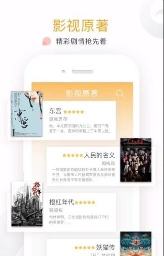 友读小说截图(2)