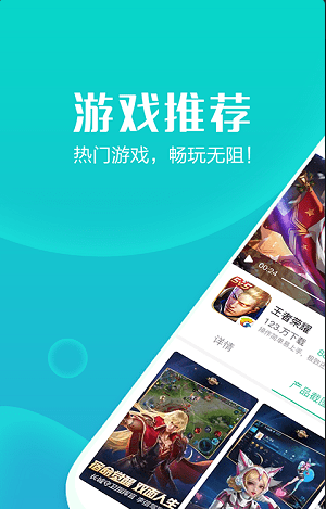 智慧玩客截图(4)