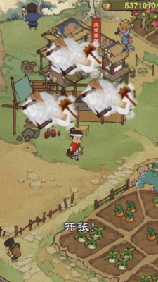 开店模拟器截图(2)